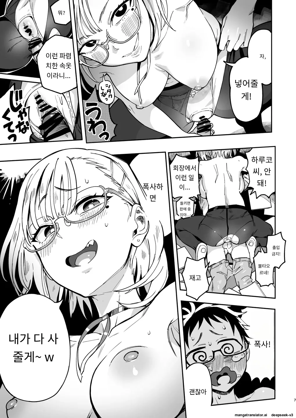 [Norinko] Amanogawa-san to Boku 2 [Digital] [korean_AI] 이미지 번호 6