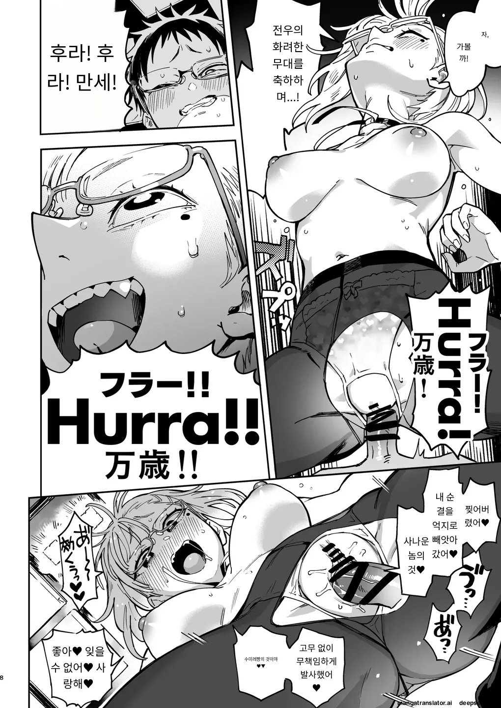 [Norinko] Amanogawa-san to Boku 2 [Digital] [korean_AI] 이미지 번호 7