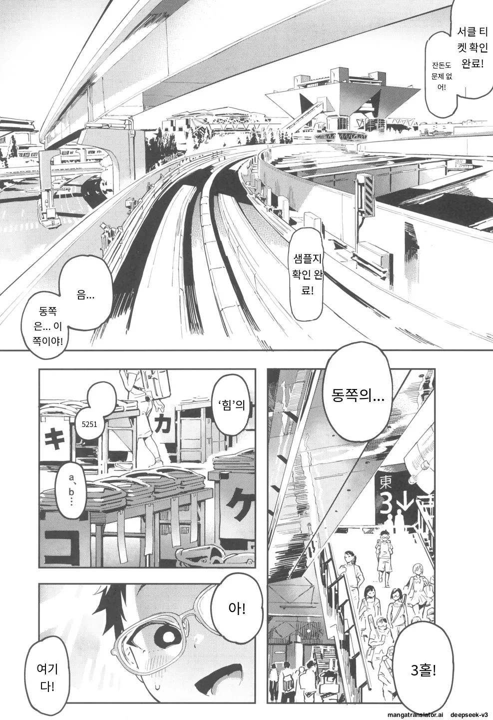 [Norinko] Amanogawa-san to Boku 3 [Digital] [korean_AI] Bildnummer 5