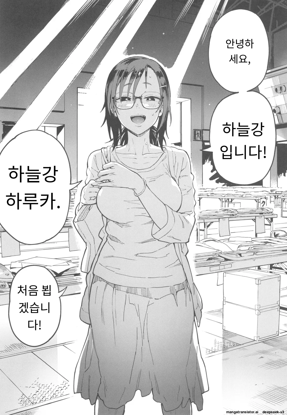 [Norinko] Amanogawa-san to Boku 3 [Digital] [korean_AI] Bildnummer 8