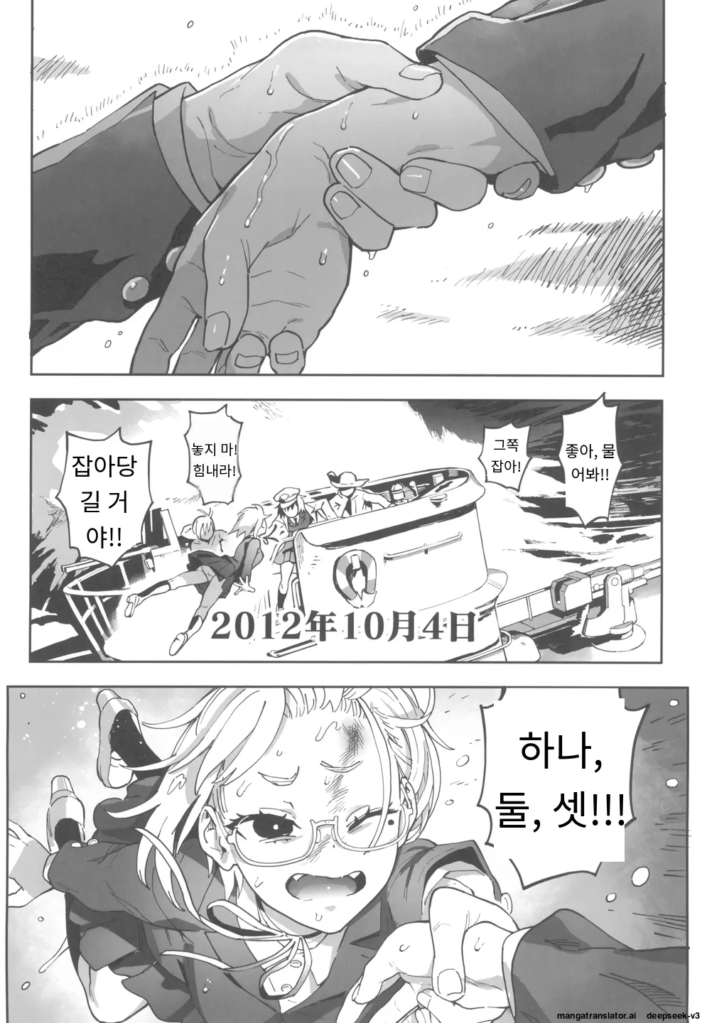 [Norinko] Amanogawa-san to Boku 3 [Digital] [korean_AI] Bildnummer 12