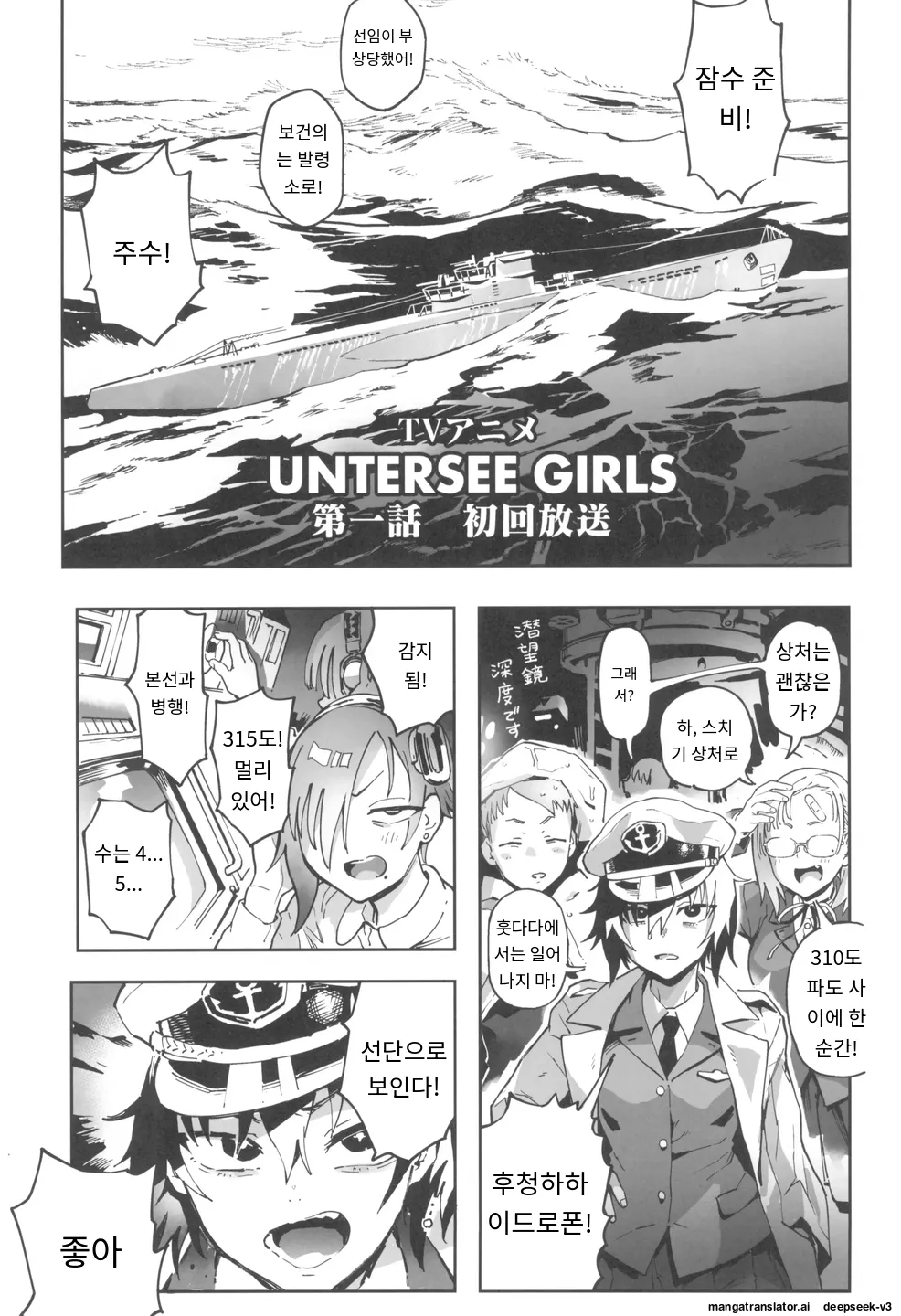 [Norinko] Amanogawa-san to Boku 3 [Digital] [korean_AI] Bildnummer 13