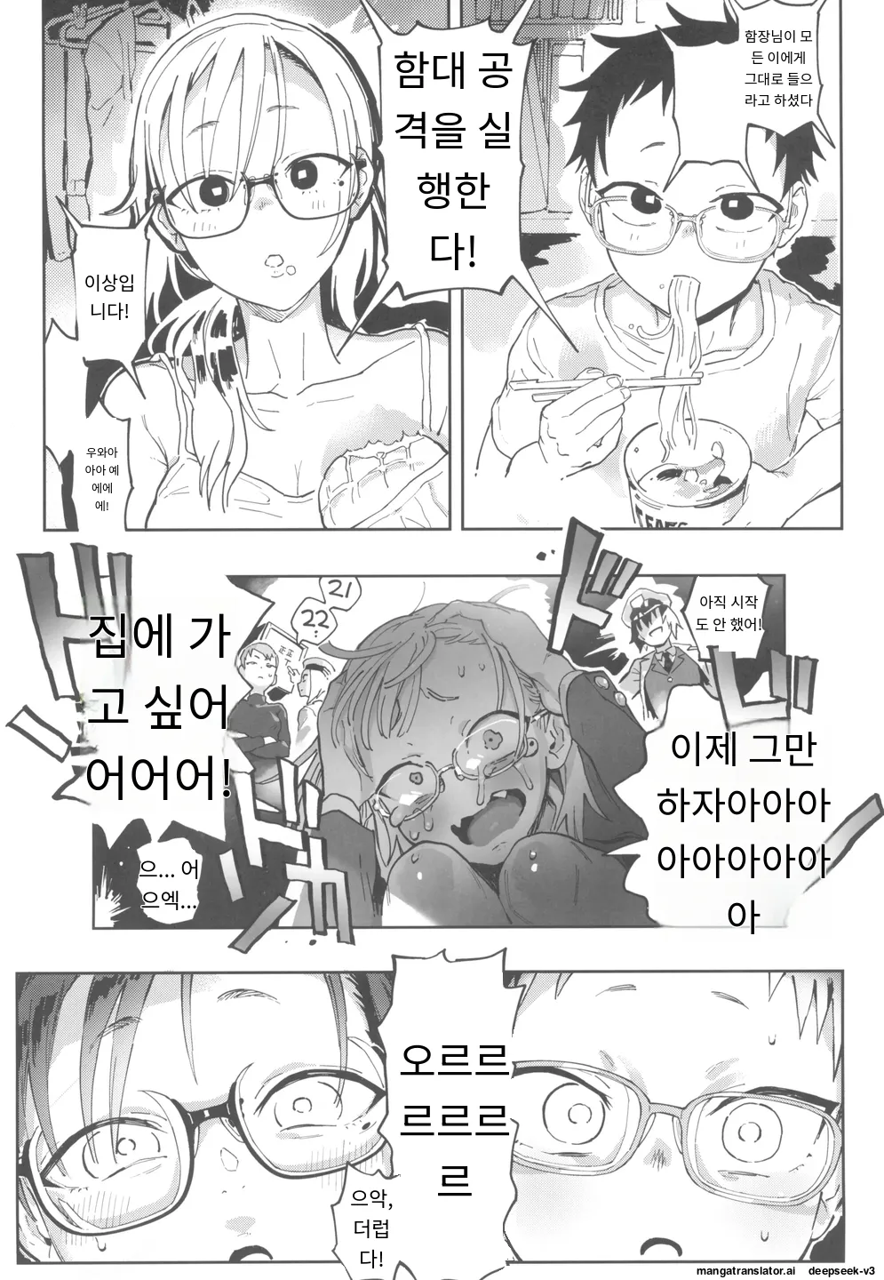 [Norinko] Amanogawa-san to Boku 3 [Digital] [korean_AI] Bildnummer 14