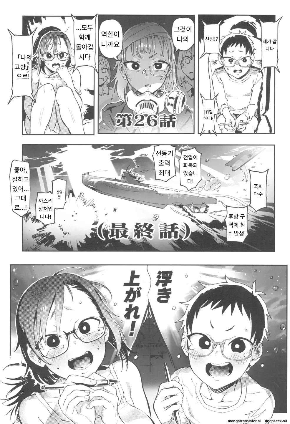 [Norinko] Amanogawa-san to Boku 3 [Digital] [korean_AI] Bildnummer 17