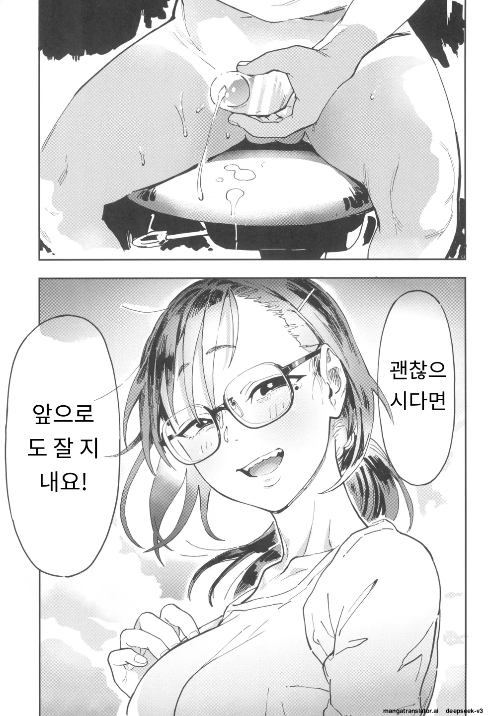 [Norinko] Amanogawa-san to Boku 3 [Digital] [korean_AI] Bildnummer 21