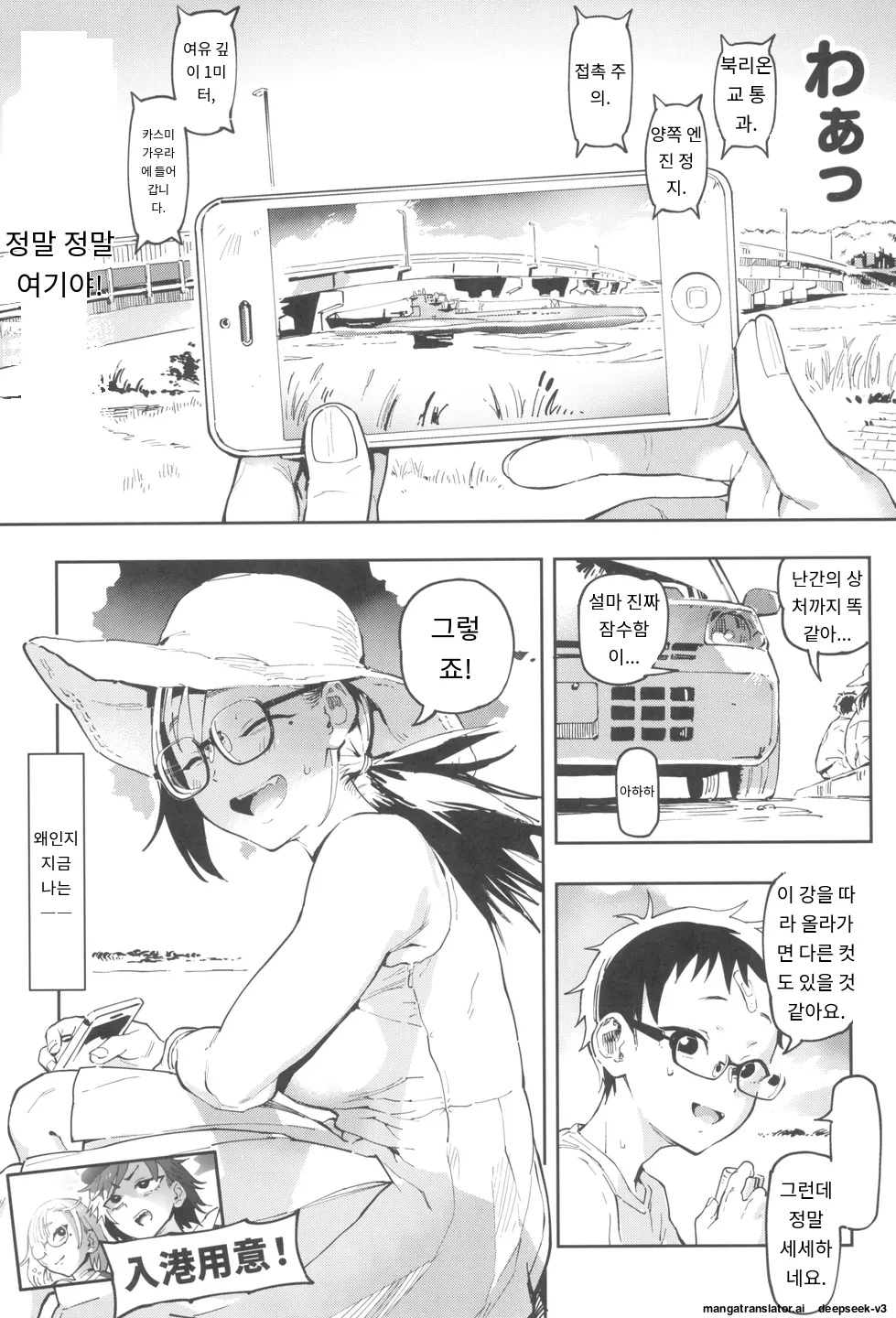 [Norinko] Amanogawa-san to Boku 3 [Digital] [korean_AI] Bildnummer 27