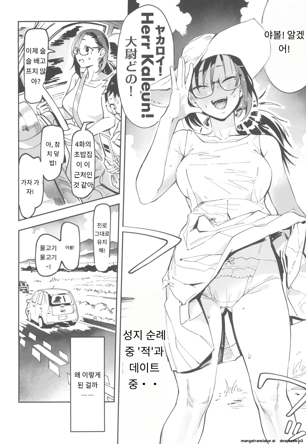 [Norinko] Amanogawa-san to Boku 3 [Digital] [korean_AI] Bildnummer 28