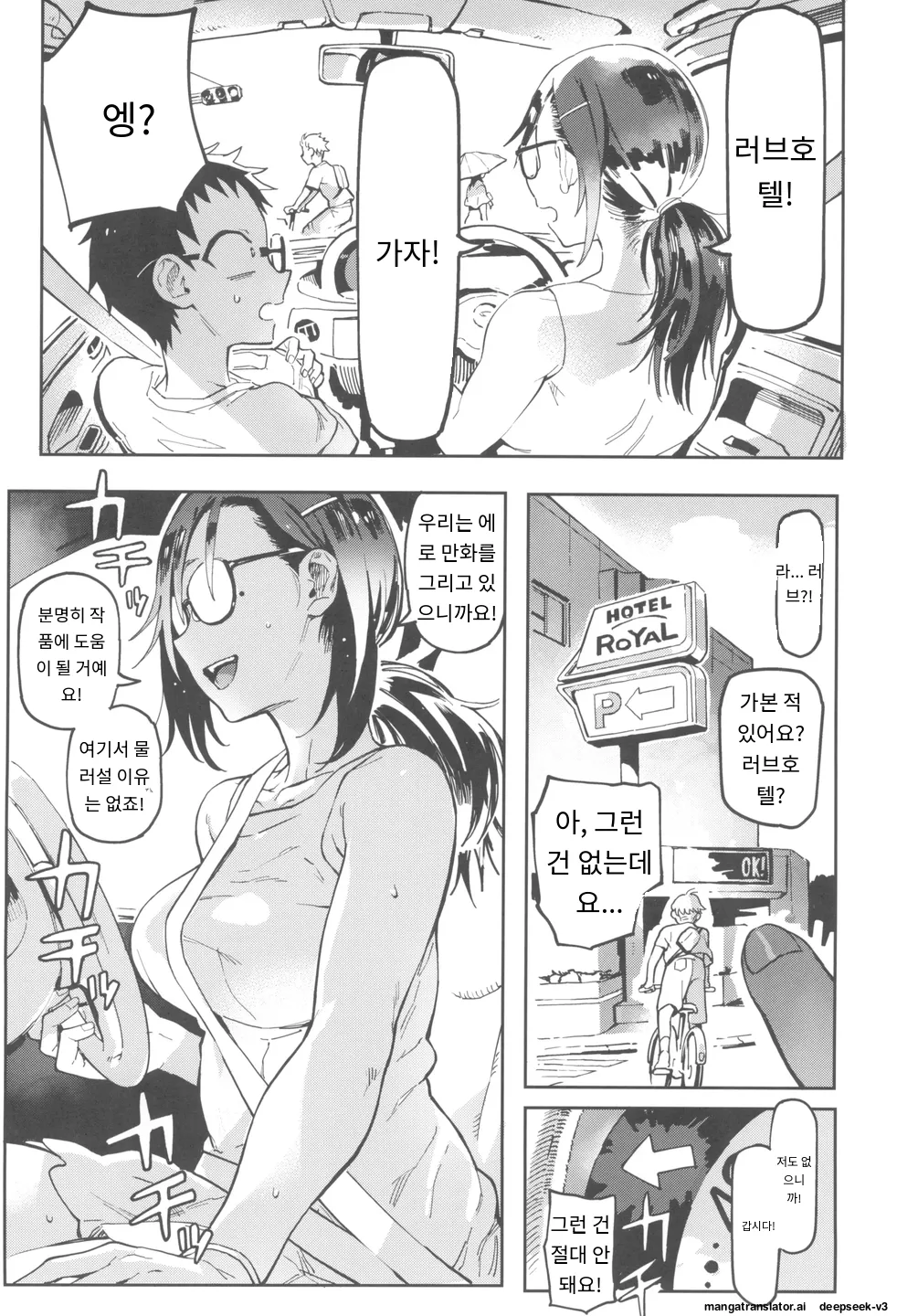 [Norinko] Amanogawa-san to Boku 3 [Digital] [korean_AI] Bildnummer 30