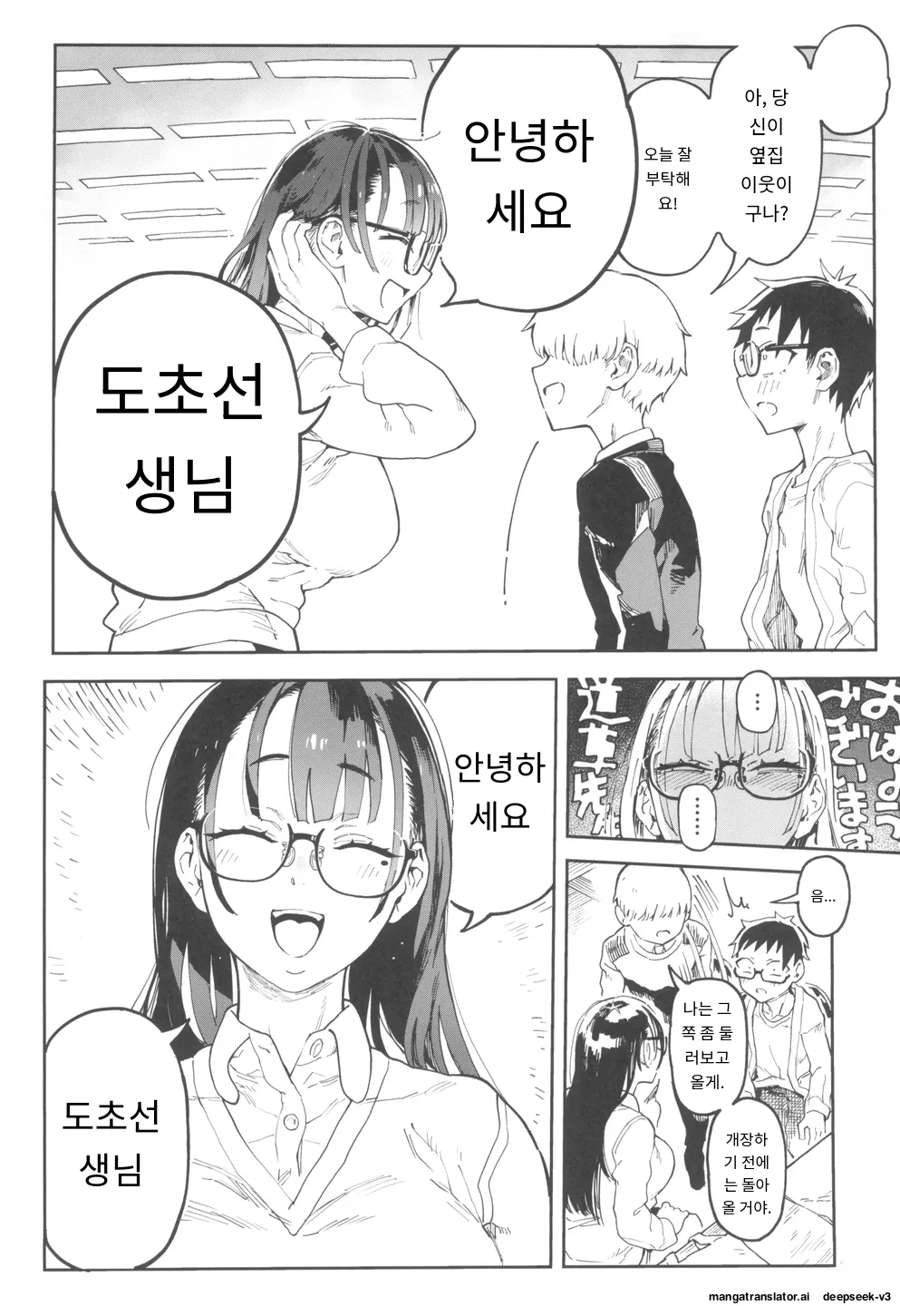 [Norinko] Amanogawa-san to Boku 4 [Digital] [korean_AI] 이미지 번호 12