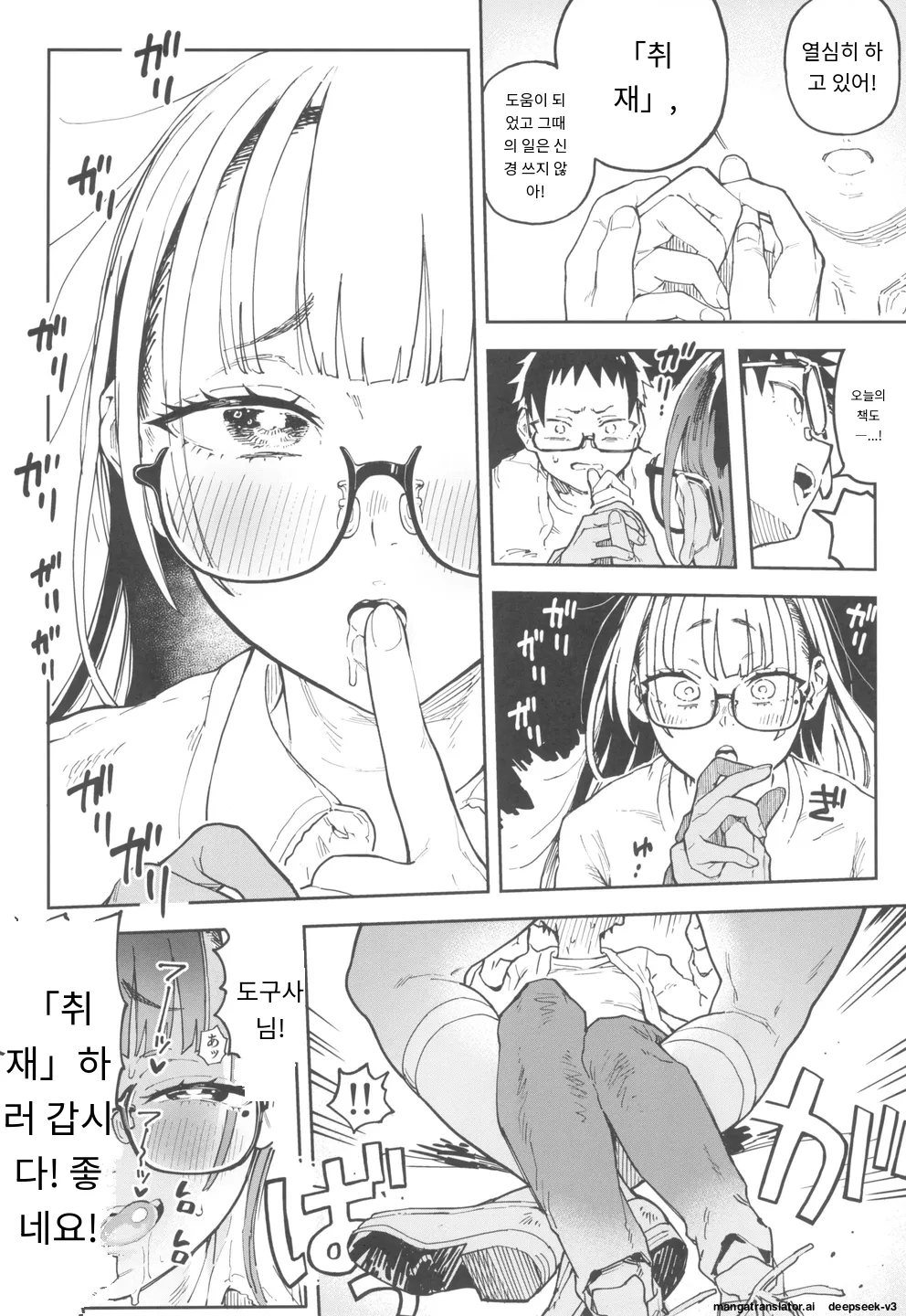 [Norinko] Amanogawa-san to Boku 4 [Digital] [korean_AI] 이미지 번호 16