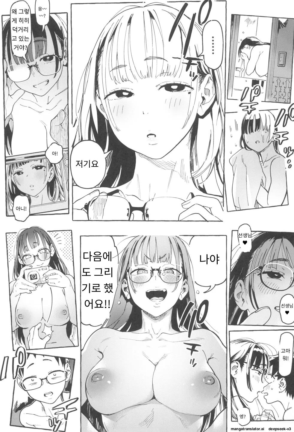 [Norinko] Amanogawa-san to Boku 4 [Digital] [korean_AI] 이미지 번호 39