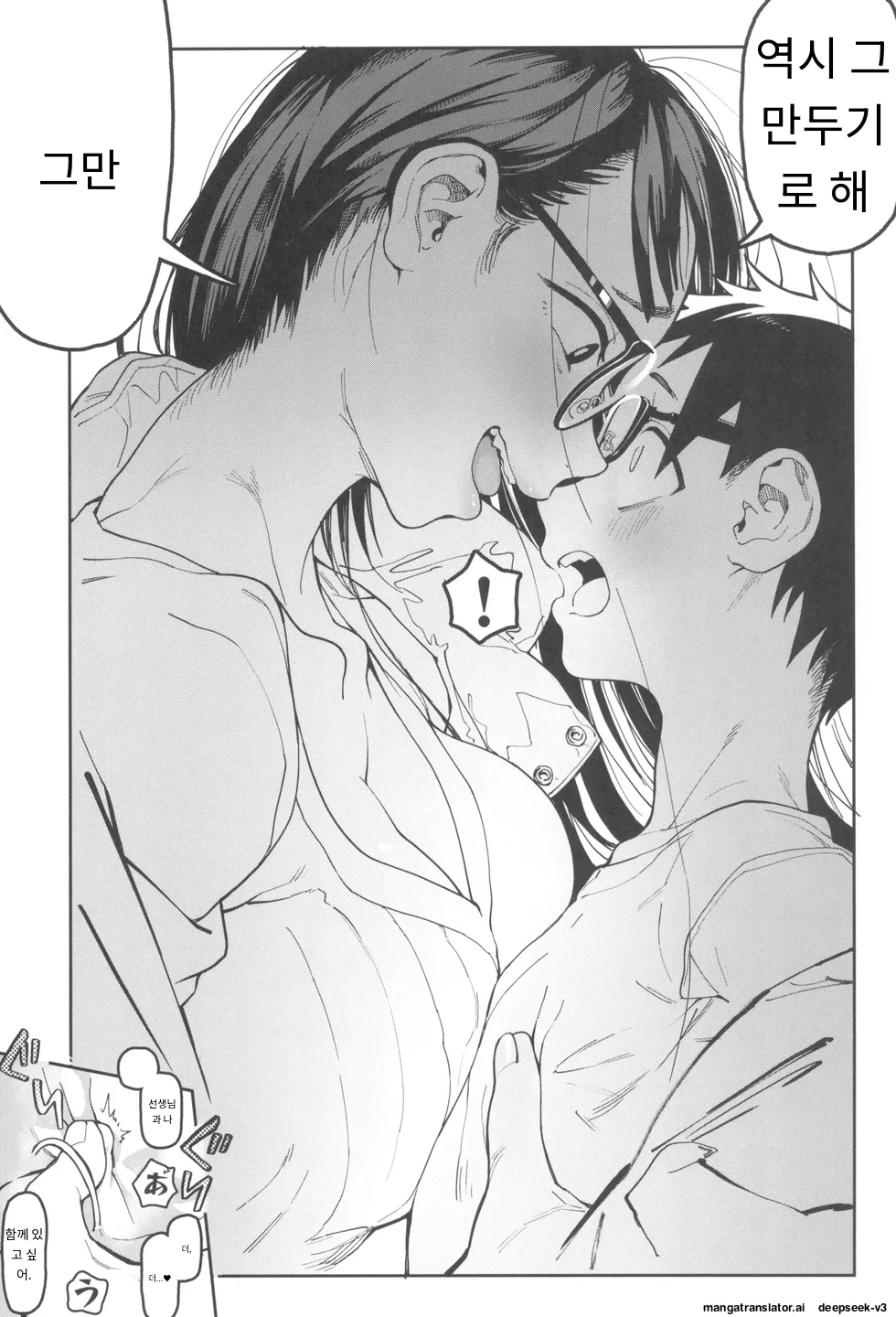 [Norinko] Amanogawa-san to Boku 4 [Digital] [korean_AI] 이미지 번호 41