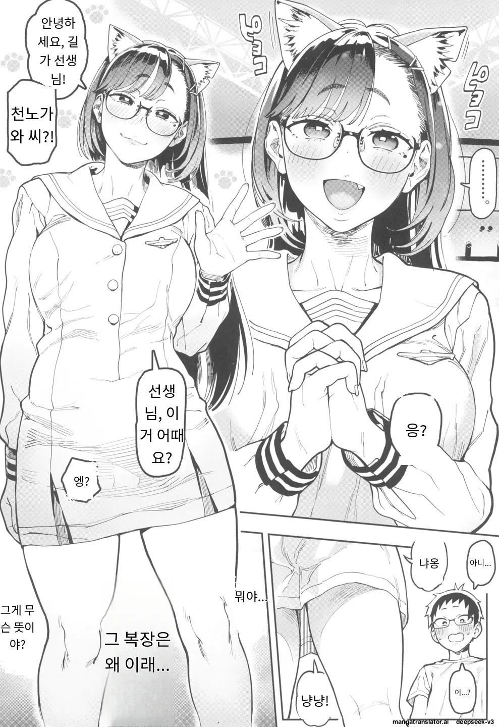 [Norinko] Amanogawa-san to Boku 5 [Digital] [korean_AI] Bildnummer 6