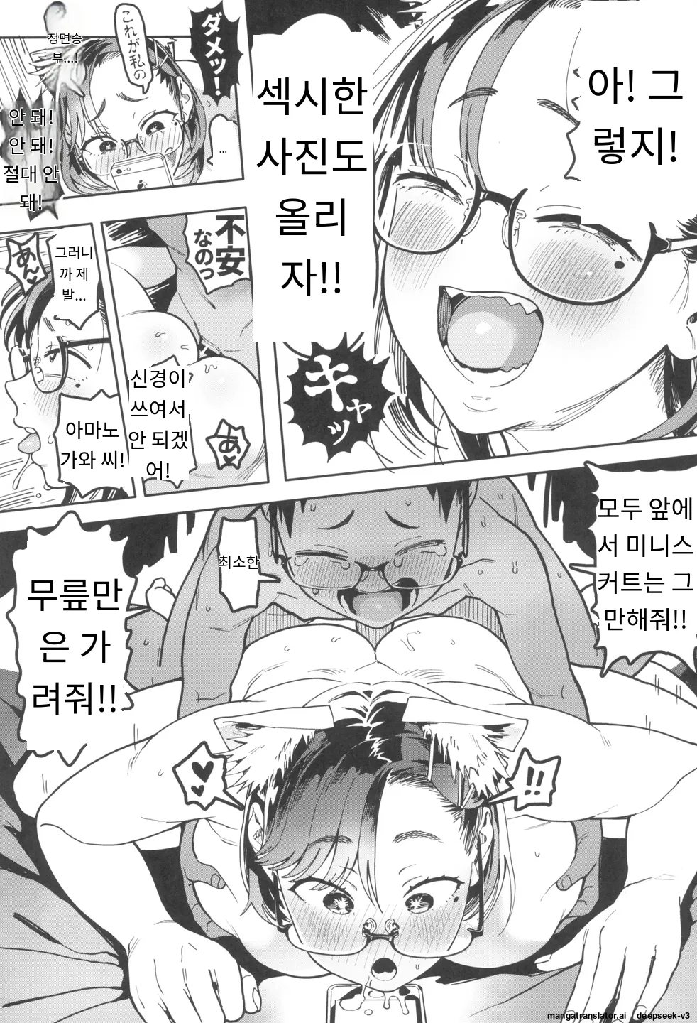 [Norinko] Amanogawa-san to Boku 5 [Digital] [korean_AI] Bildnummer 21