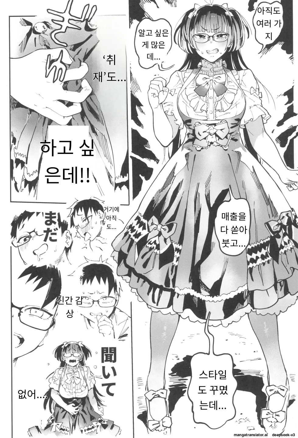 [Norinko] Amanogawa-san to Boku 5 [Digital] [korean_AI] Bildnummer 51