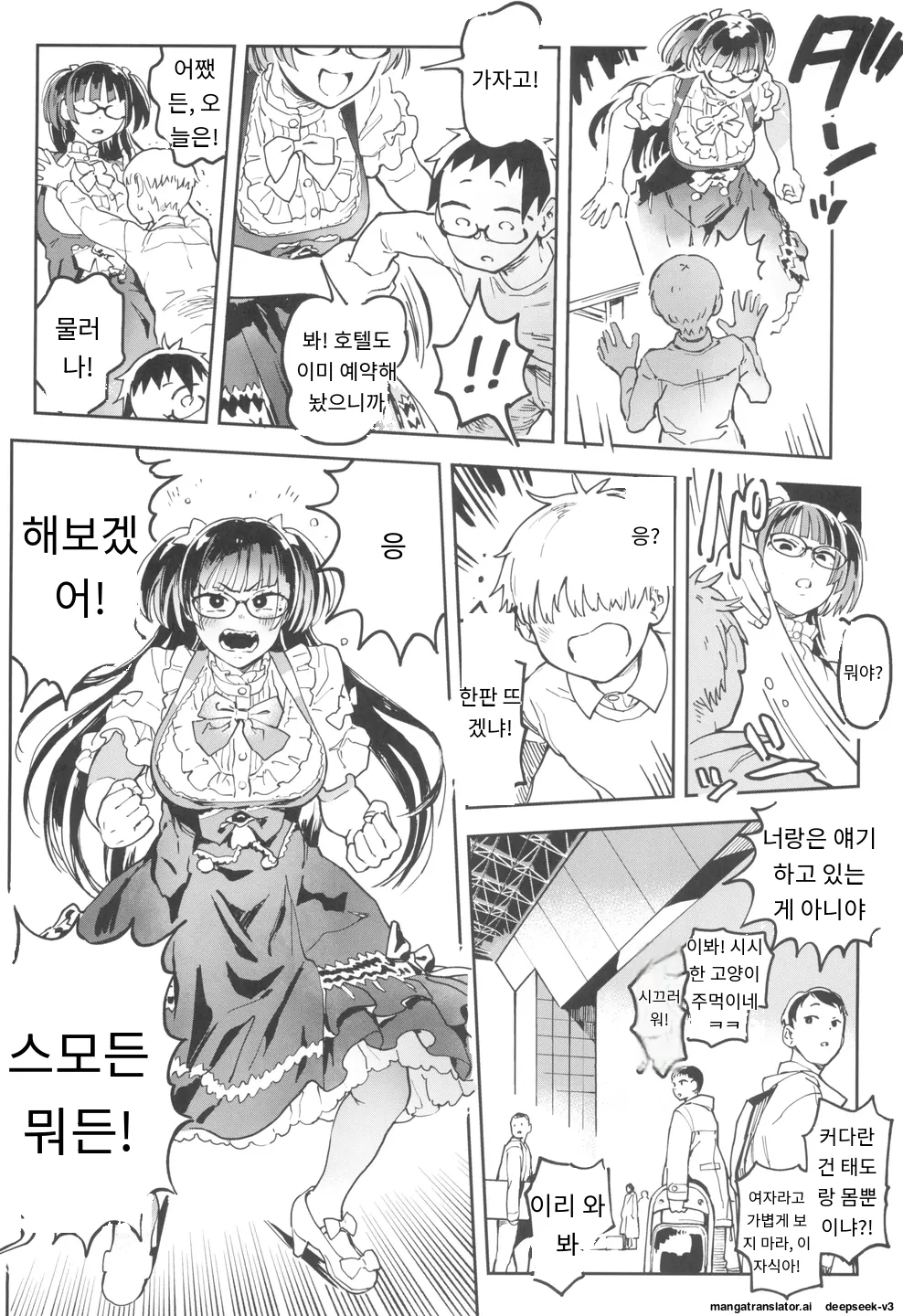 [Norinko] Amanogawa-san to Boku 5 [Digital] [korean_AI] Bildnummer 52