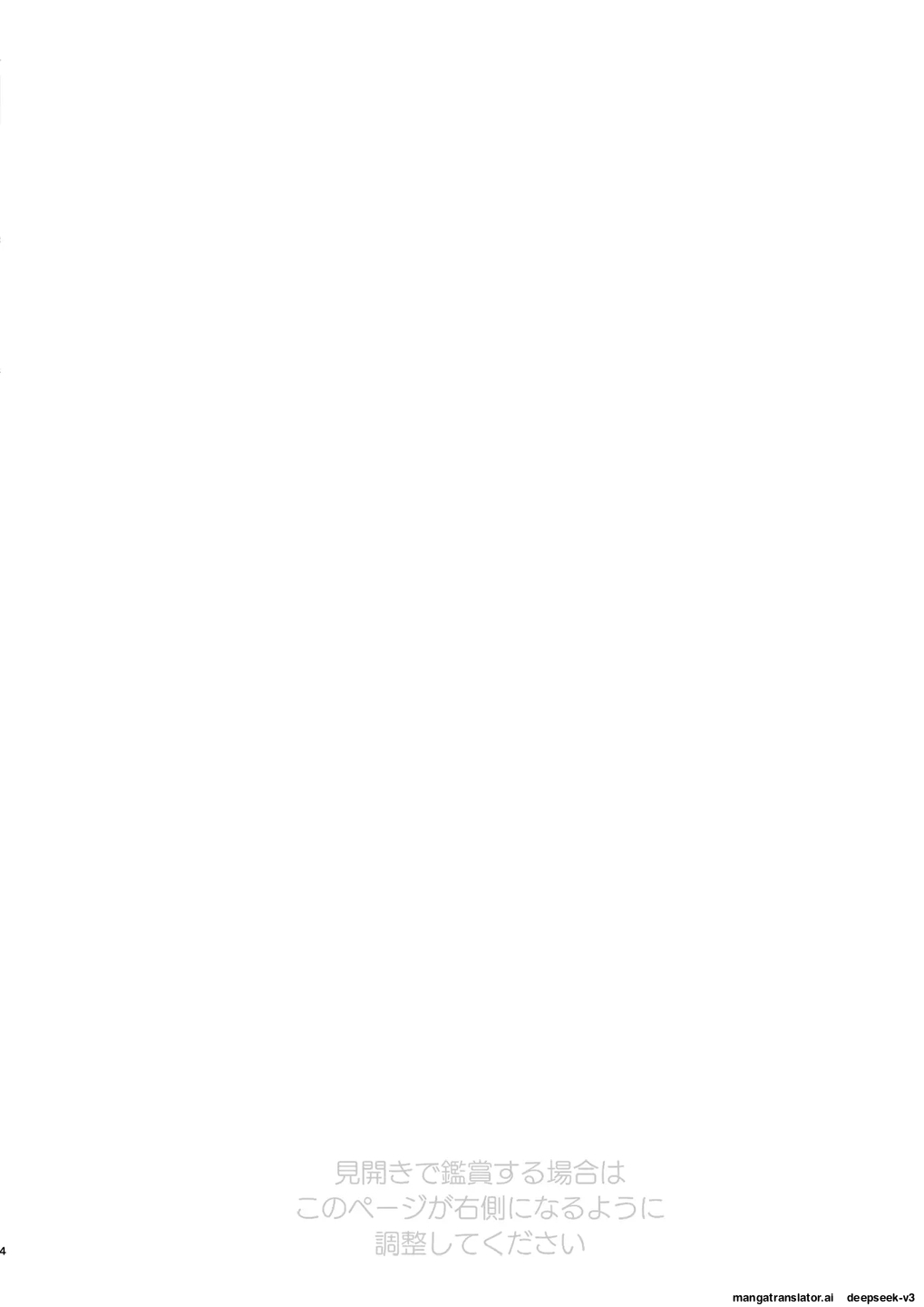 [Norinko] Archangel Ziolin [Digital] [Korean_ai] Bildnummer 2