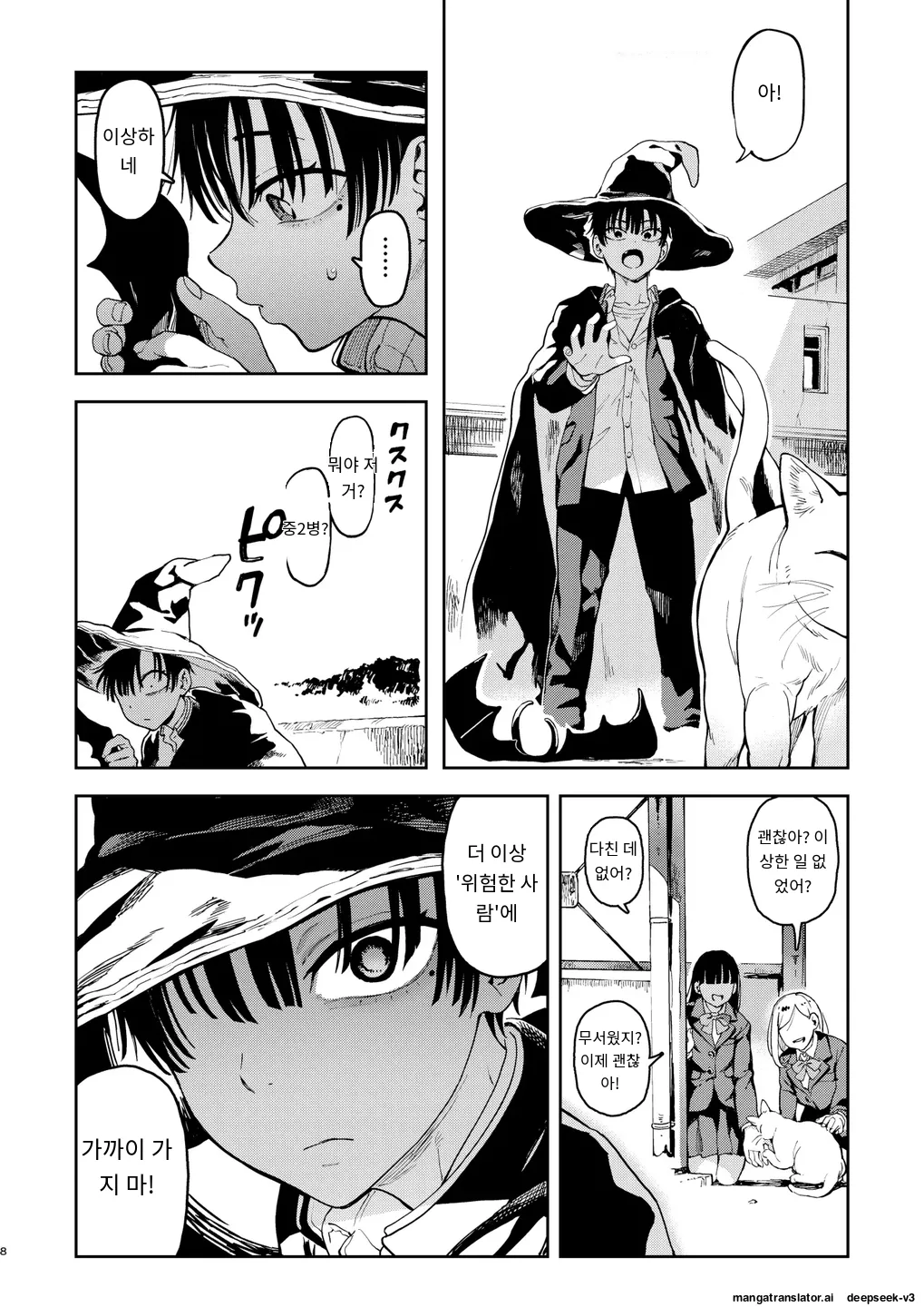 [Norinko] Archangel Ziolin [Digital] [Korean_ai] Bildnummer 8