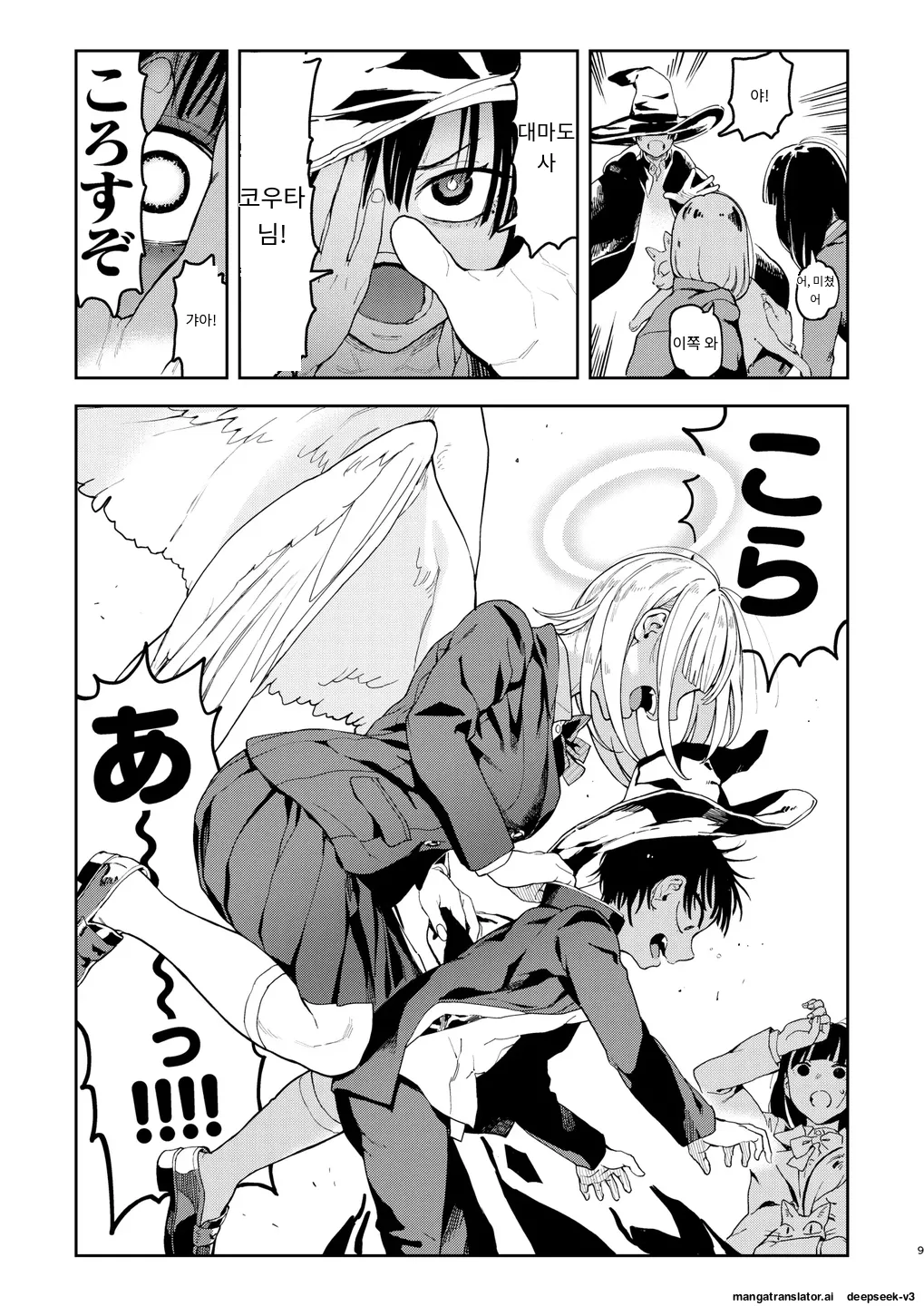 [Norinko] Archangel Ziolin [Digital] [Korean_ai] Bildnummer 9