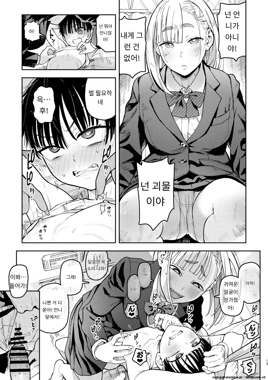 [Norinko] Archangel Ziolin [Digital] [Korean_ai] Bildnummer 13