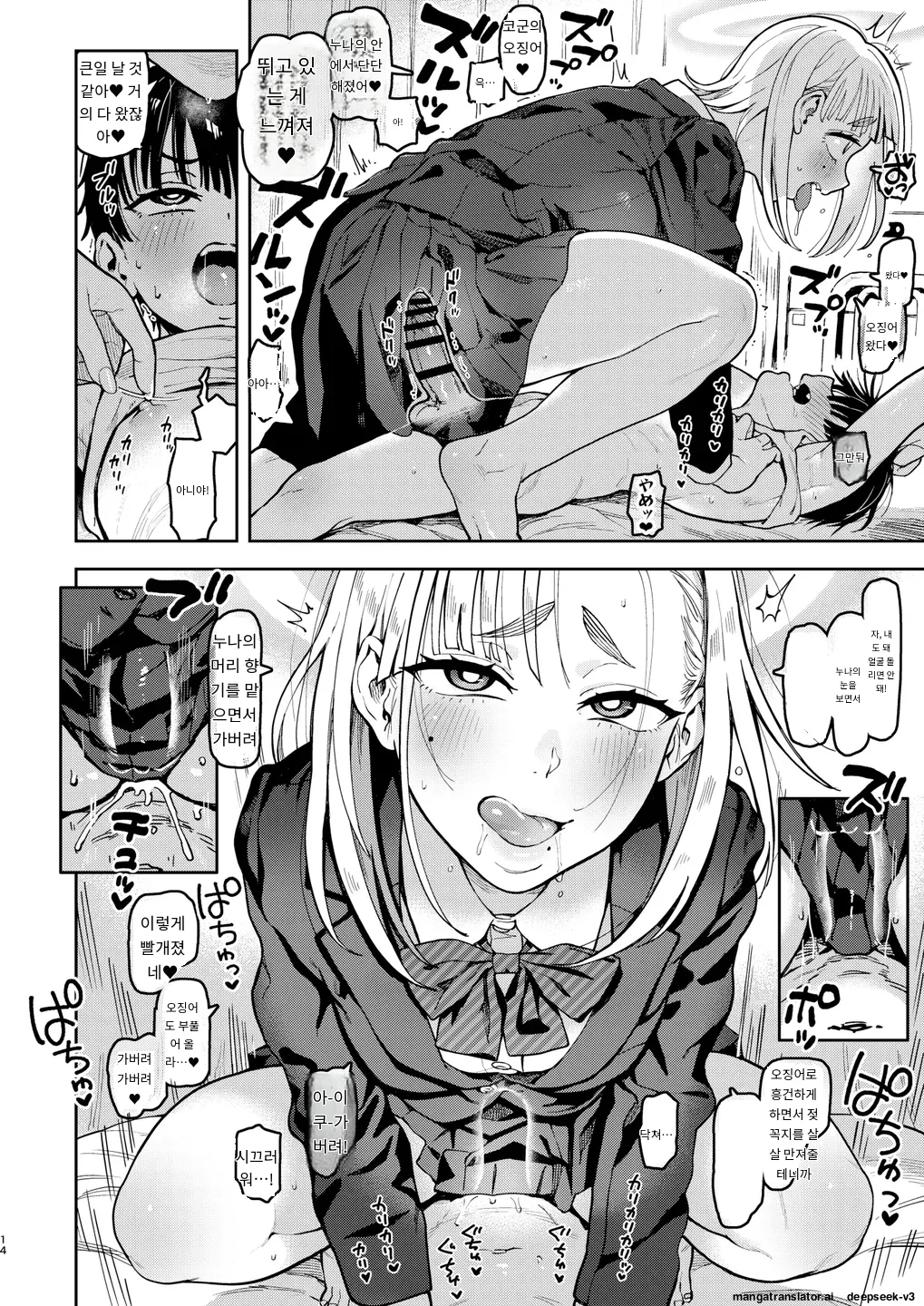 [Norinko] Archangel Ziolin [Digital] [Korean_ai] Bildnummer 14