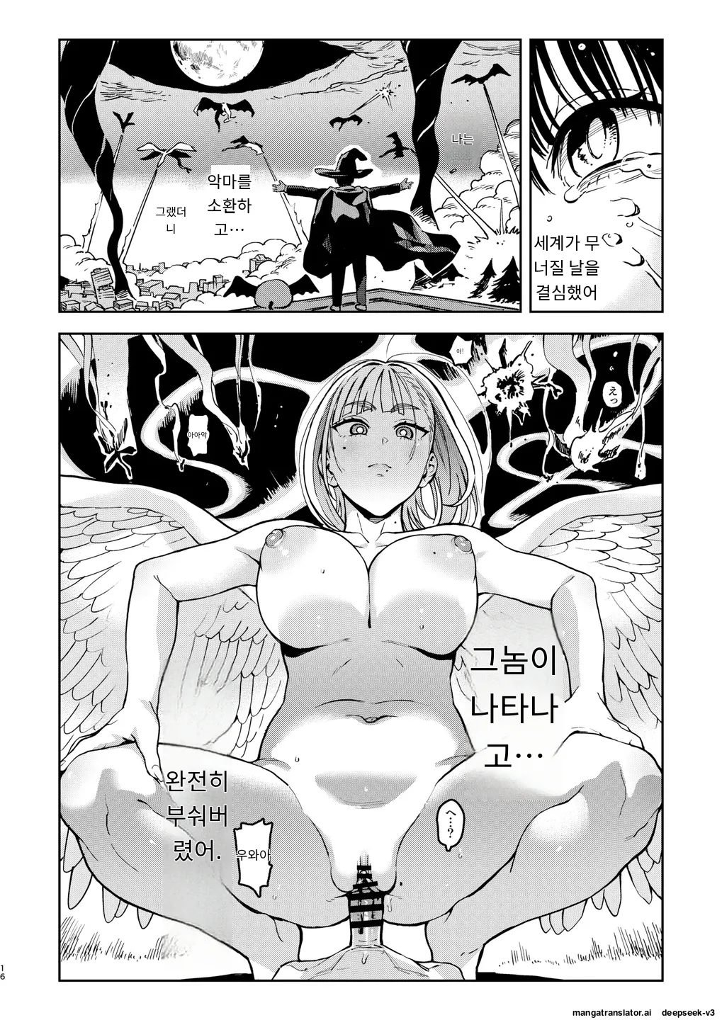 [Norinko] Archangel Ziolin [Digital] [Korean_ai] Bildnummer 16