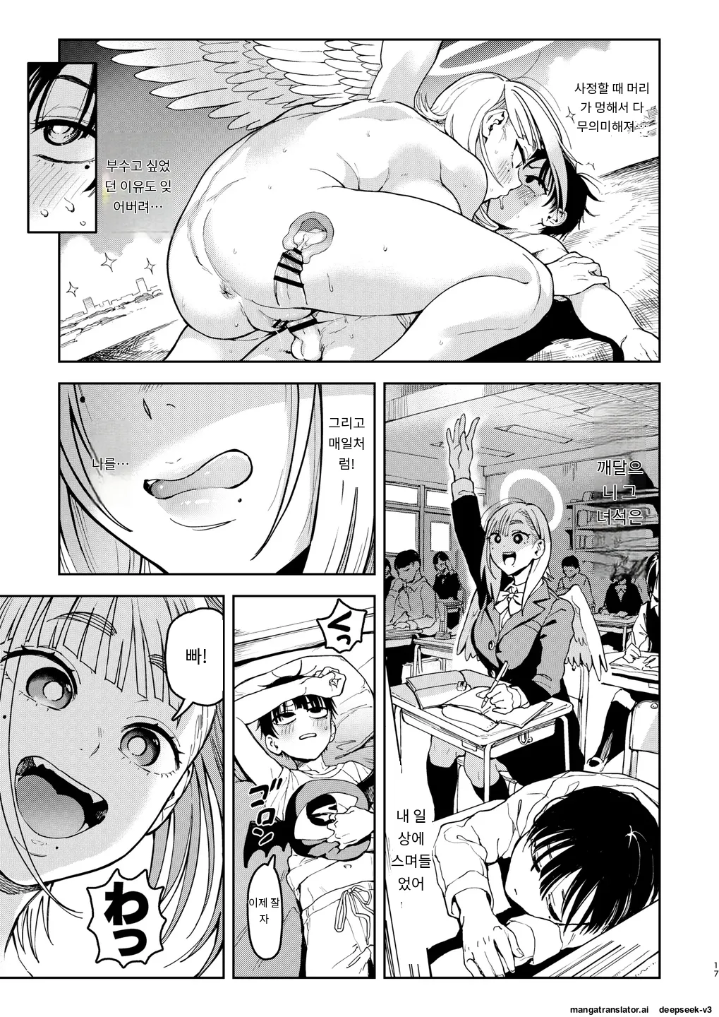 [Norinko] Archangel Ziolin [Digital] [Korean_ai] Bildnummer 17