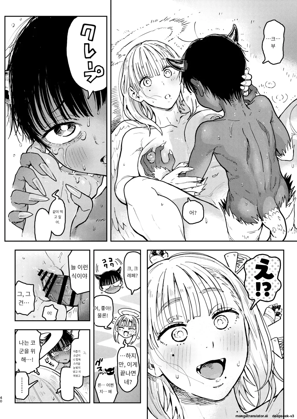 [Norinko] Archangel Ziolin [Digital] [Korean_ai] Bildnummer 40