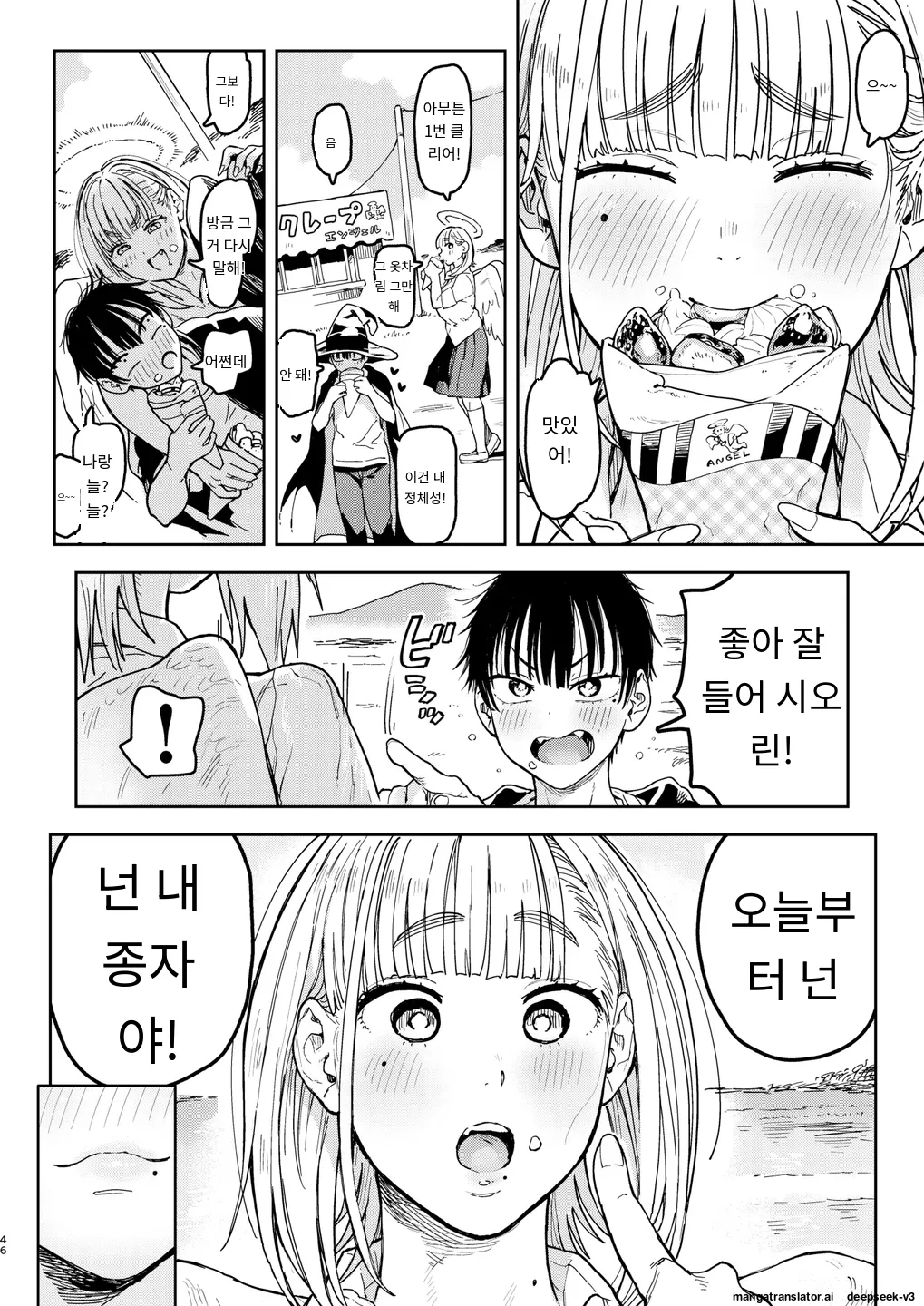 [Norinko] Archangel Ziolin [Digital] [Korean_ai] Bildnummer 46