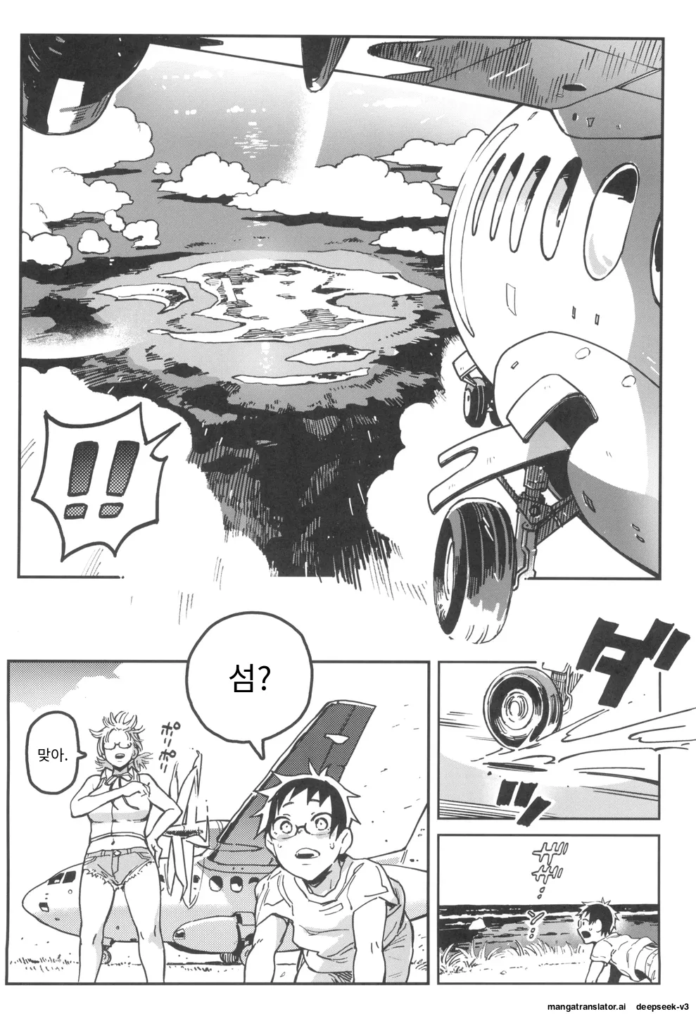 [Norinko] Haruko-san to Sumire-chan [Korean_ai] Bildnummer 8