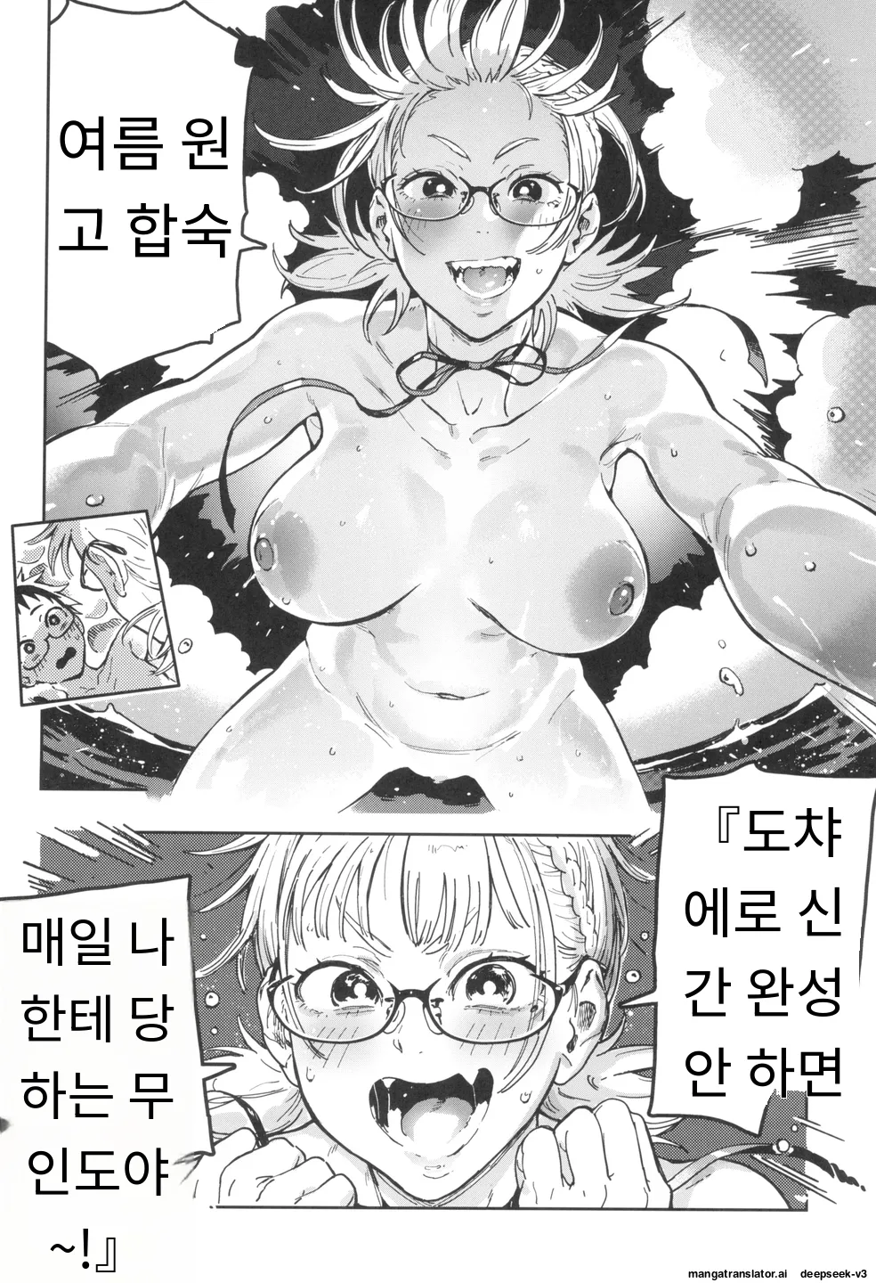 [Norinko] Haruko-san to Sumire-chan [Korean_ai] Bildnummer 10