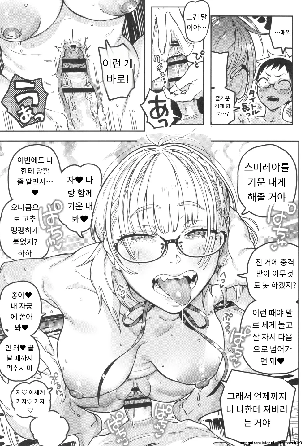 [Norinko] Haruko-san to Sumire-chan [Korean_ai] Bildnummer 11