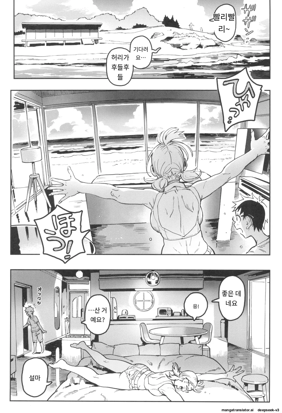 [Norinko] Haruko-san to Sumire-chan [Korean_ai] Bildnummer 15