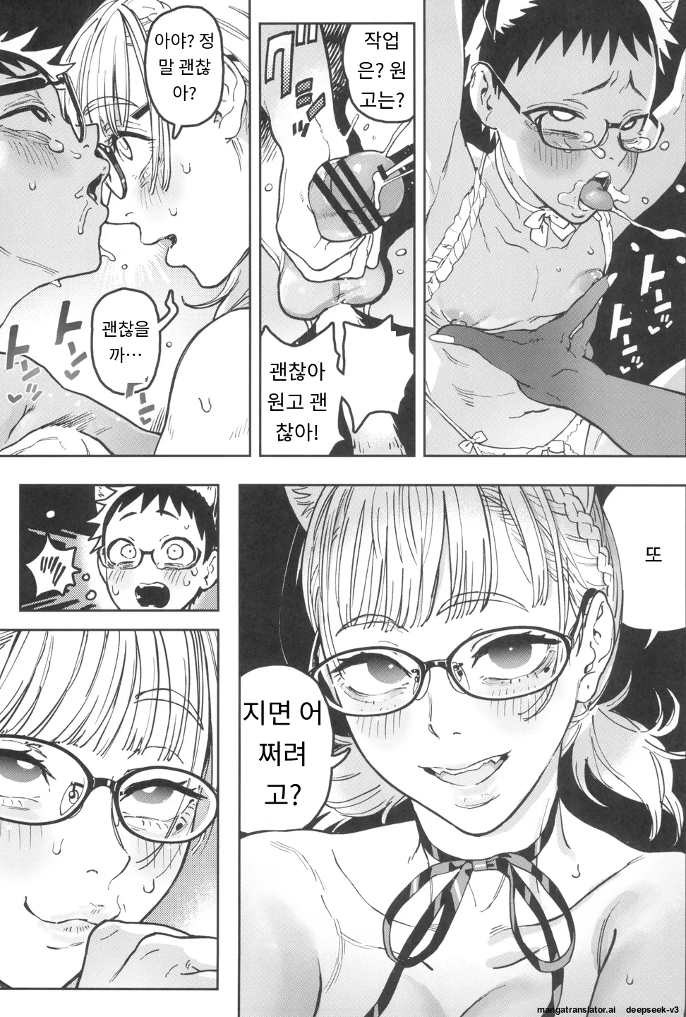 [Norinko] Haruko-san to Sumire-chan [Korean_ai] Bildnummer 27