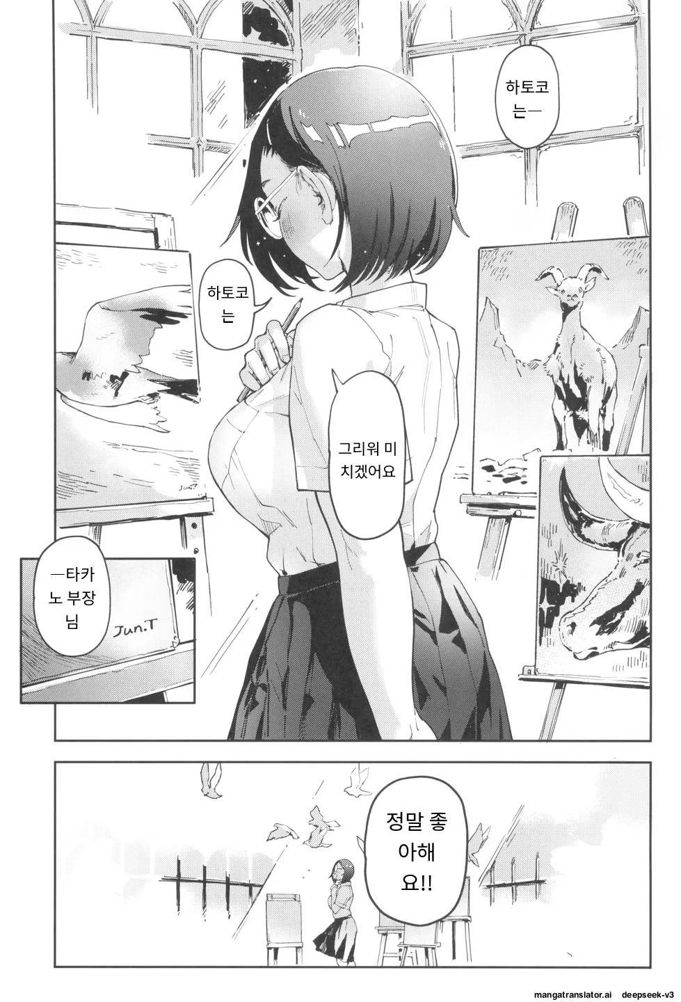 [Norinko] Yamane-san wa Junjou [Korean_ai] Bildnummer 3