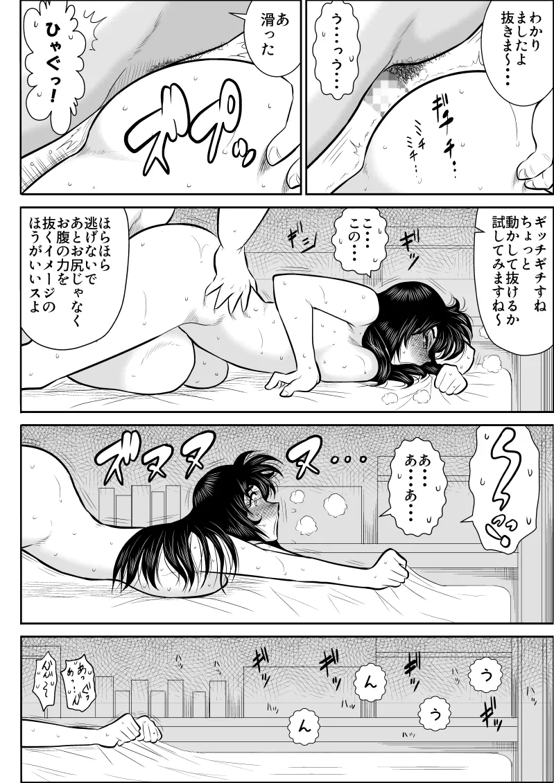 [Fake An] virgin keibuho himeko 3 이미지 번호 28