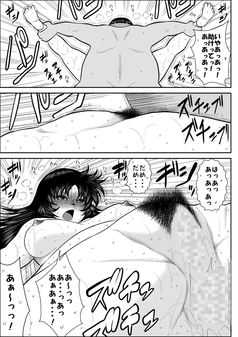 [Fake An] virgin keibuho himeko 3 이미지 번호 39