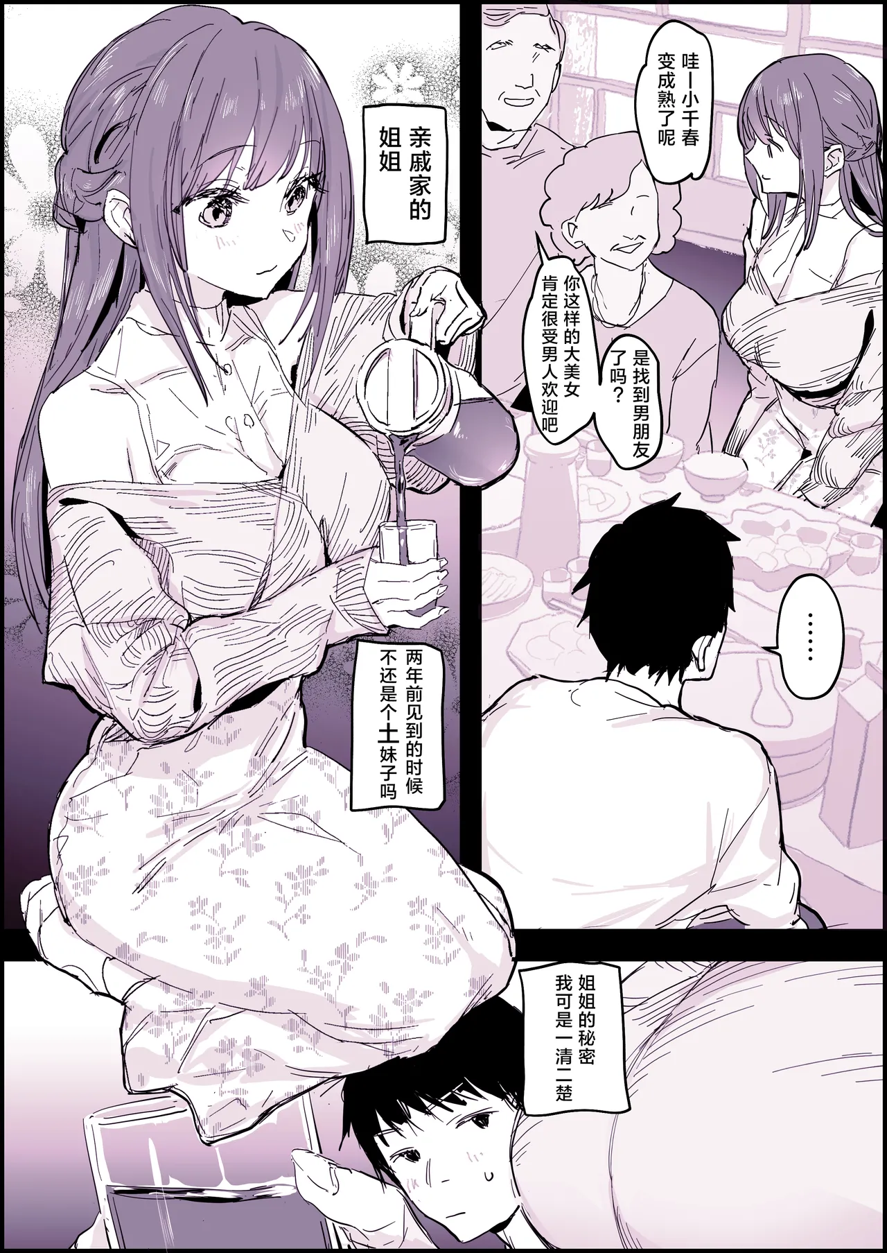 [Poriuretan] 2024年11月-2025年5月Fanbox合集 [Chinese] [葱鱼个人汉化] numero di immagine  2