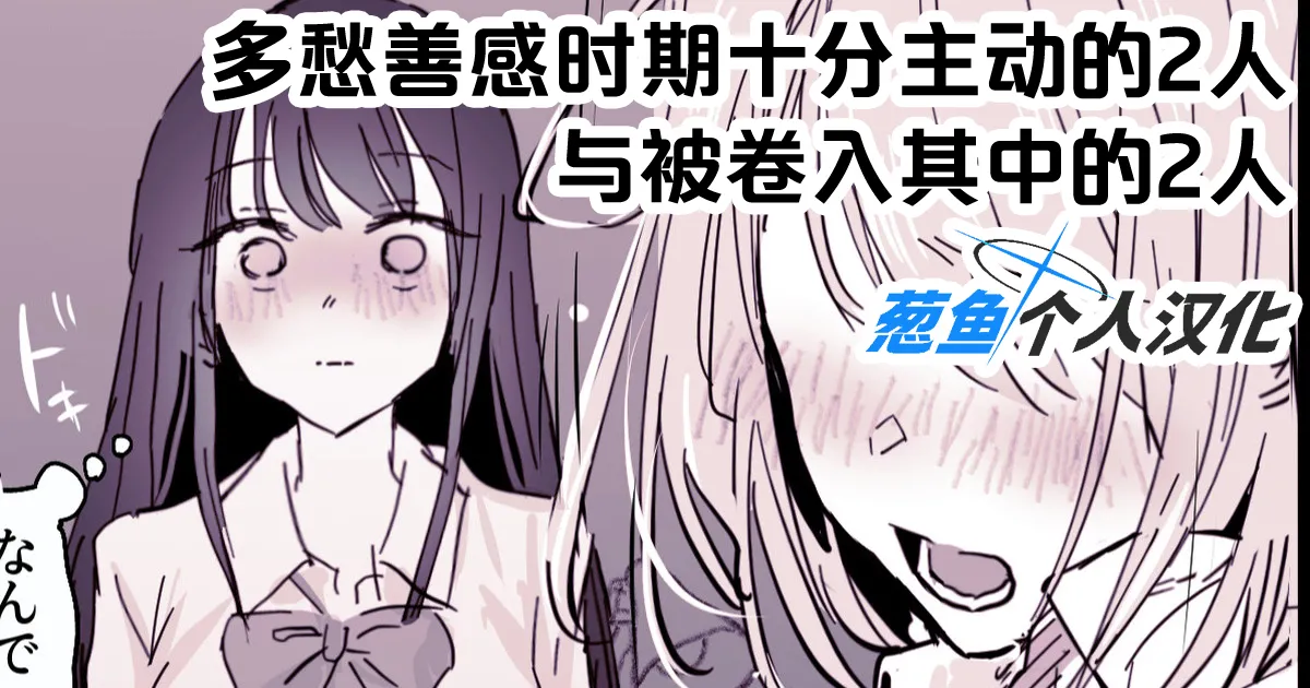 [Poriuretan] 2024年11月-2025年5月Fanbox合集 [Chinese] [葱鱼个人汉化] numero di immagine  10