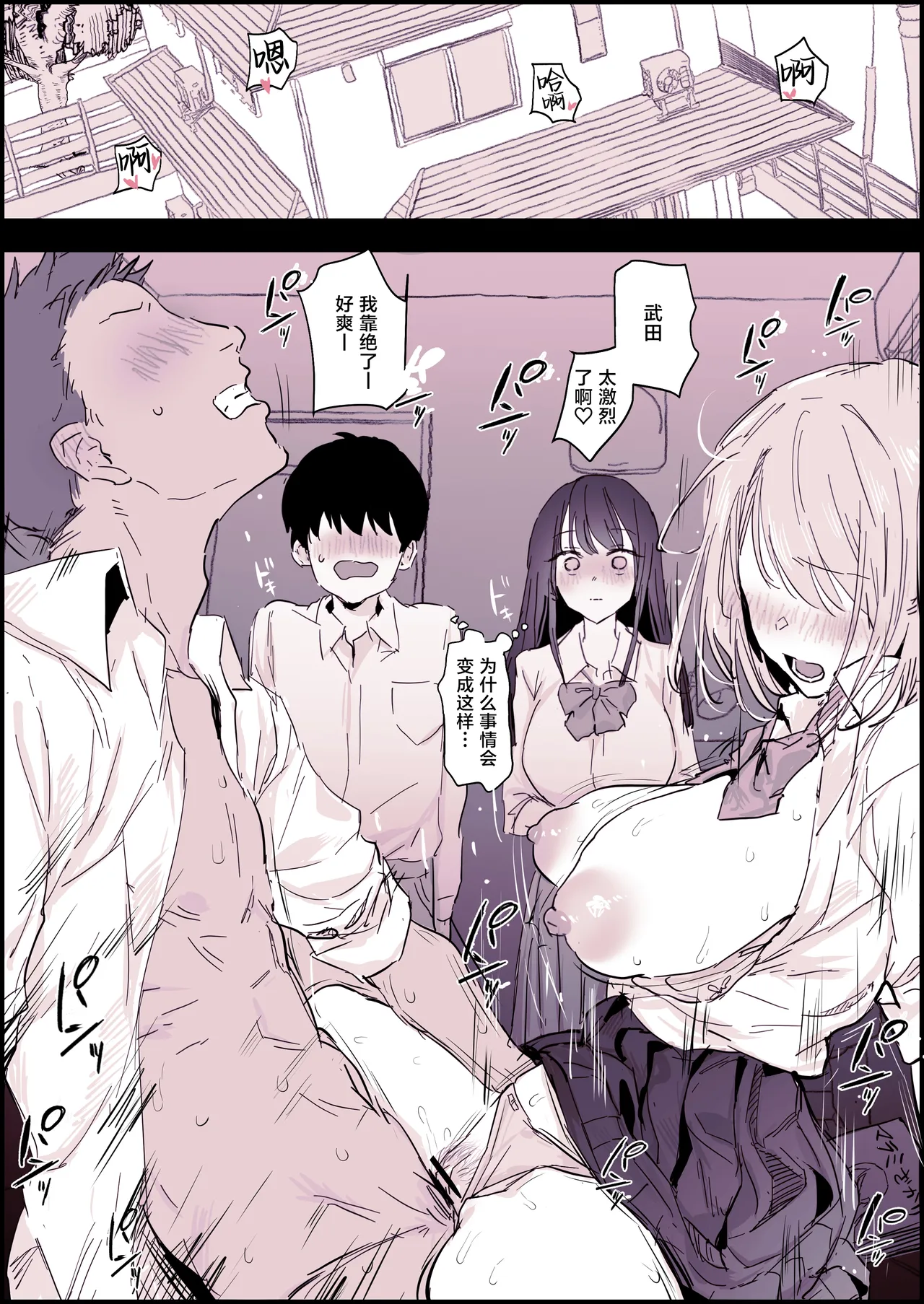 [Poriuretan] 2024年11月-2025年5月Fanbox合集 [Chinese] [葱鱼个人汉化] numero di immagine  12