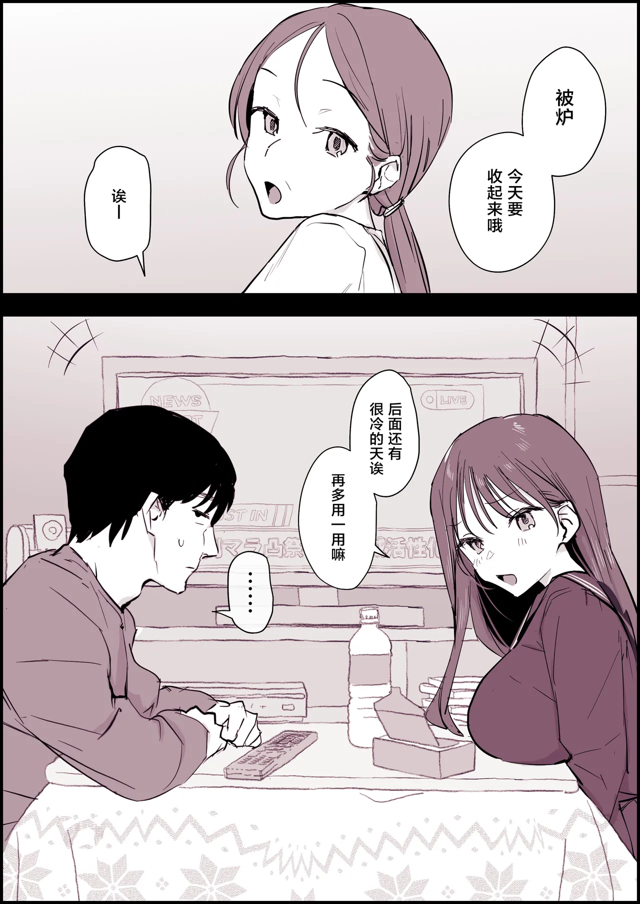 [Poriuretan] 2024年11月-2025年5月Fanbox合集 [Chinese] [葱鱼个人汉化] numero di immagine  65