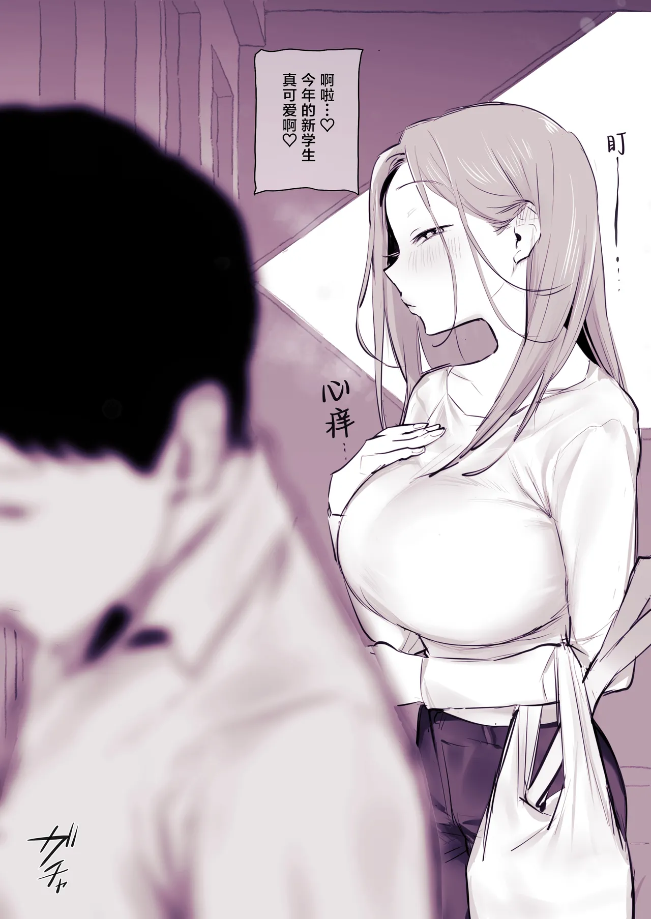 [Poriuretan] 2024年11月-2025年5月Fanbox合集 [Chinese] [葱鱼个人汉化] numero di immagine  73