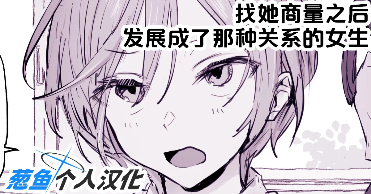 [Poriuretan] 2024年11月-2025年5月Fanbox合集 [Chinese] [葱鱼个人汉化] numero di immagine  79