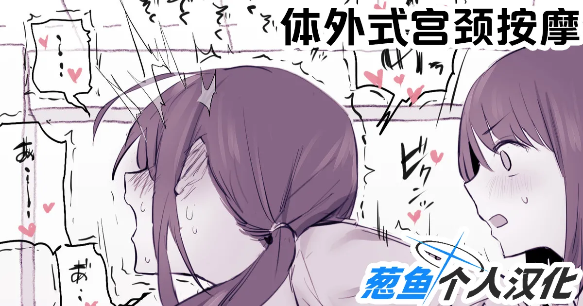 [Poriuretan] 2024年11月-2025年5月Fanbox合集 [Chinese] [葱鱼个人汉化] numero di immagine  87