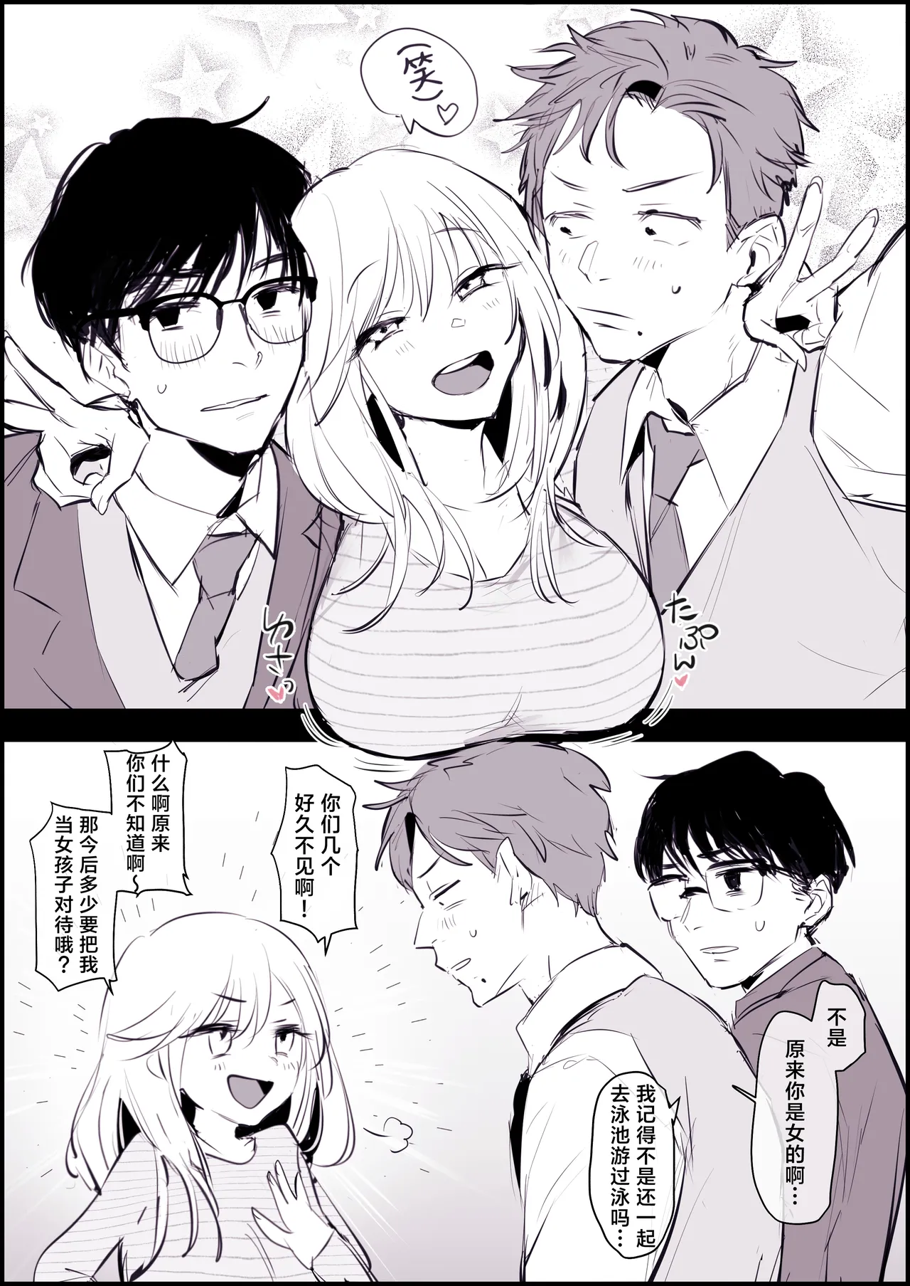 [Poriuretan] 2024年11月-2025年5月Fanbox合集 [Chinese] [葱鱼个人汉化] numero di immagine  98