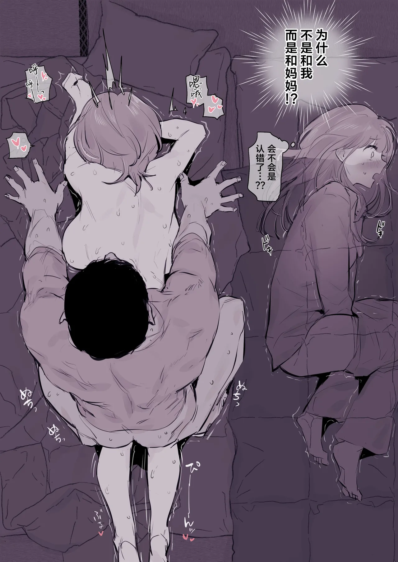 [Poriuretan] 2024年11月-2025年5月Fanbox合集 [Chinese] [葱鱼个人汉化] numero di immagine  106