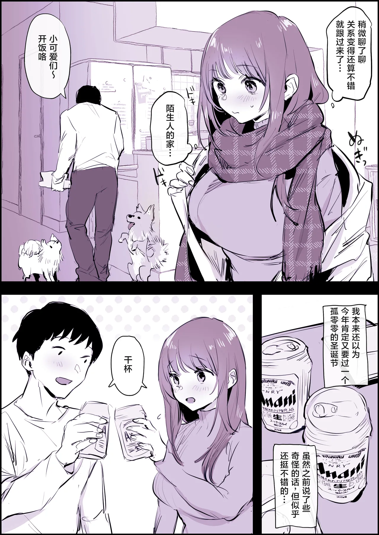 [Poriuretan] 2024年11月-2025年5月Fanbox合集 [Chinese] [葱鱼个人汉化] numero di immagine  123