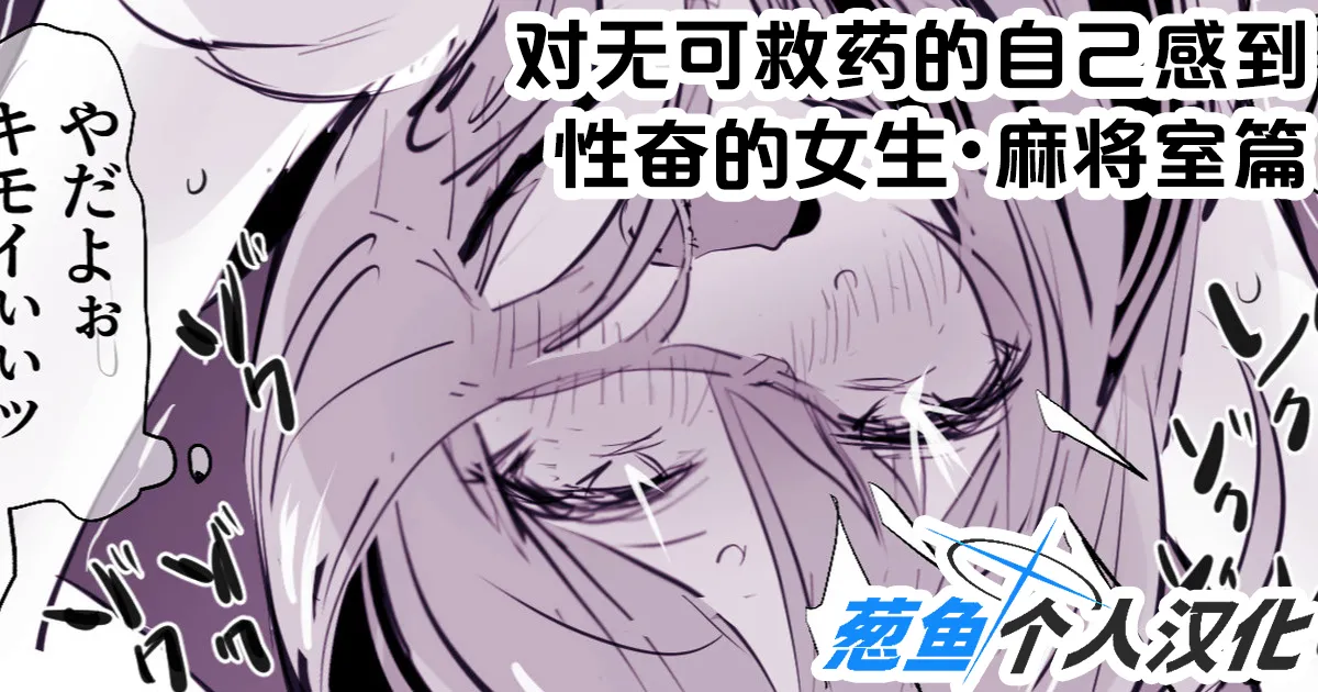 [Poriuretan] 2024年11月-2025年5月Fanbox合集 [Chinese] [葱鱼个人汉化] numero di immagine  134