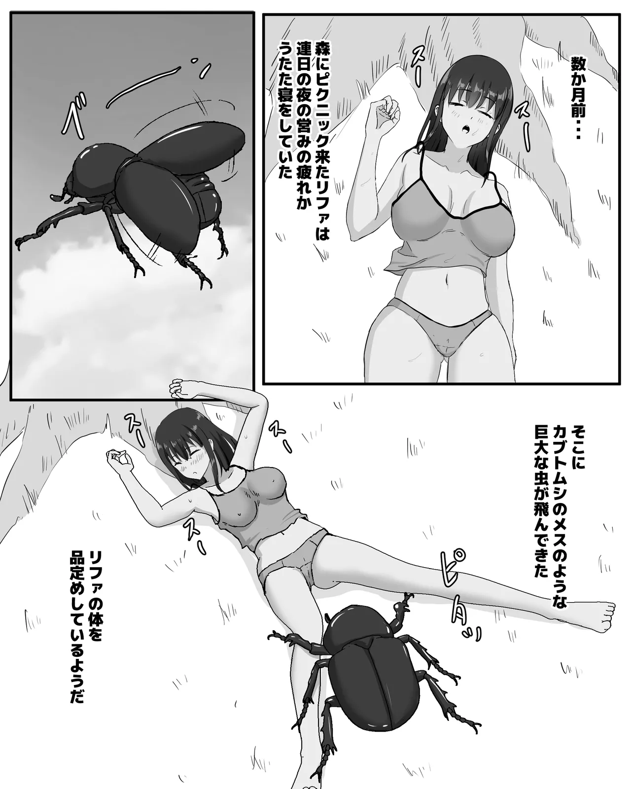 [Pinochika] waga ko kato omotta ra youchuu wo syussan suru ninpu numero di immagine  13