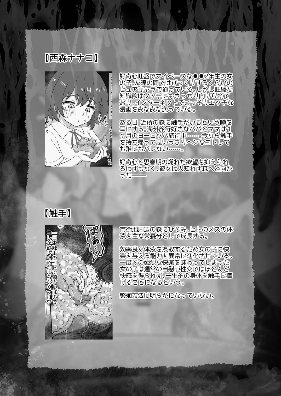 [santhomu] dekigokorode hajimeta shokusyu onani- ga kimochi yosugite yameraremasen ! numero di immagine  2